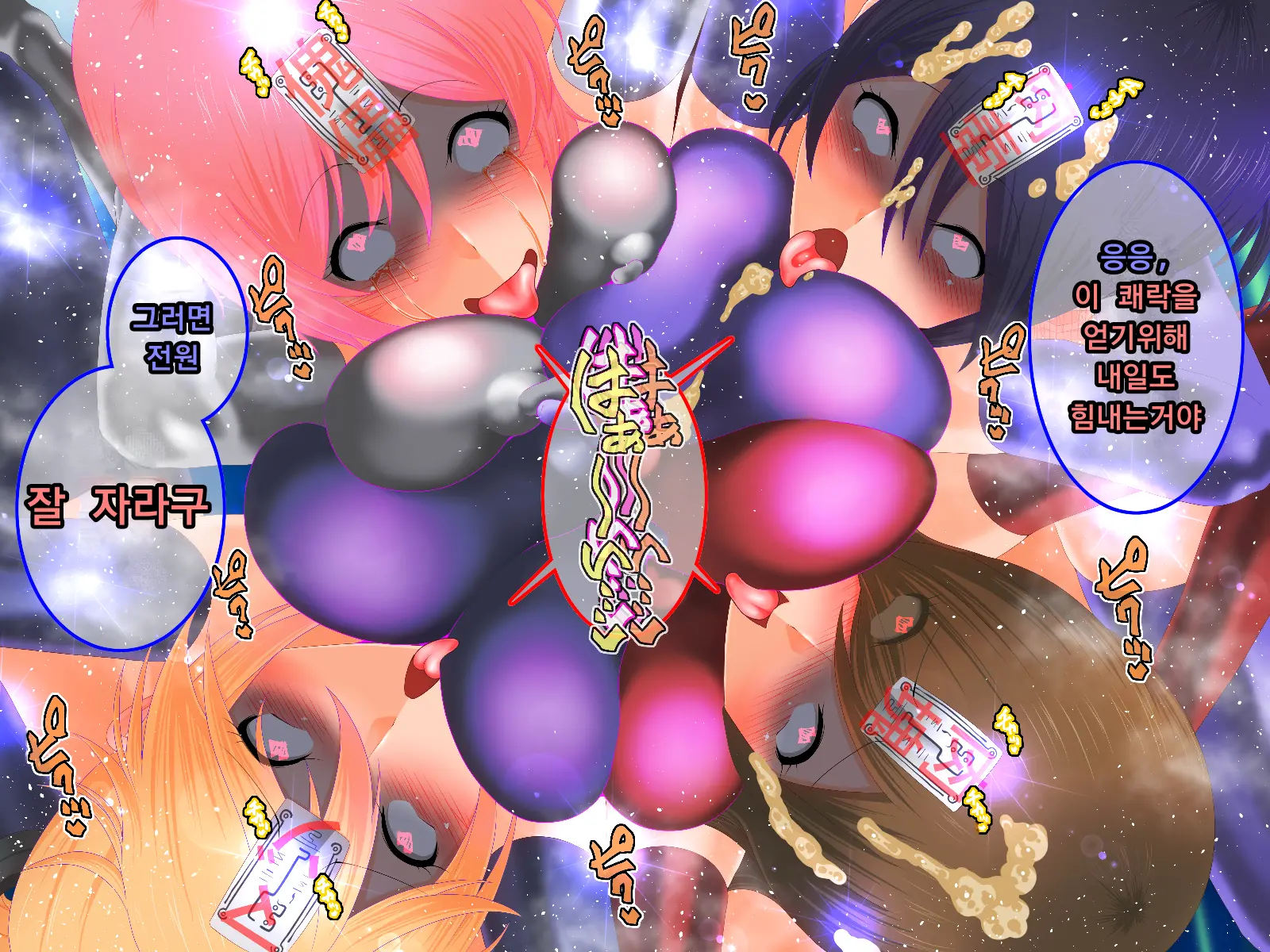 Tales Of Hypnosis2